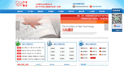 Desktop Screenshot of litotrans.com